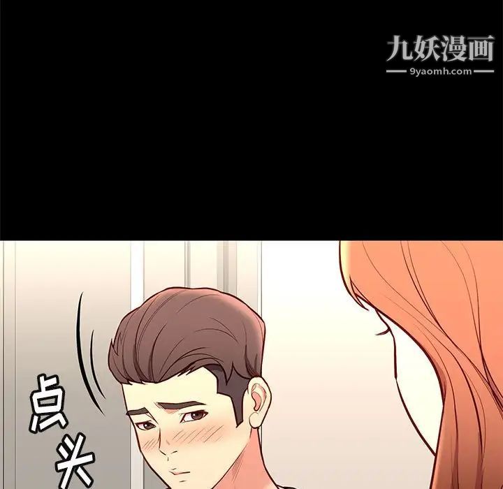 《邂逅》漫画 第35話