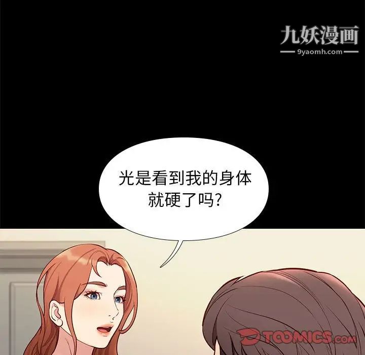 《邂逅》漫画 第35話