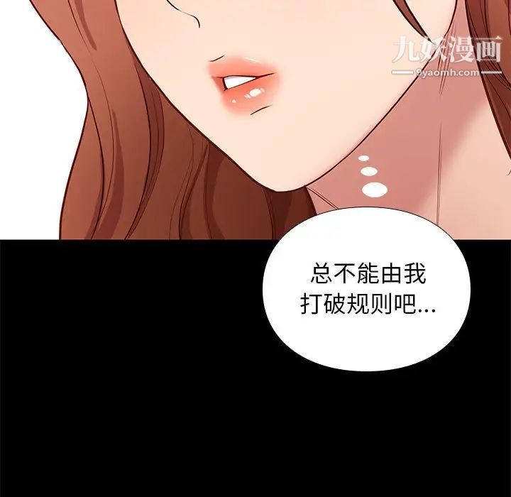 《邂逅》漫画 第35話
