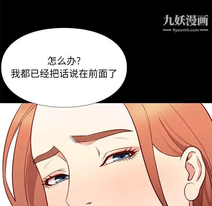 《邂逅》漫画 第35話