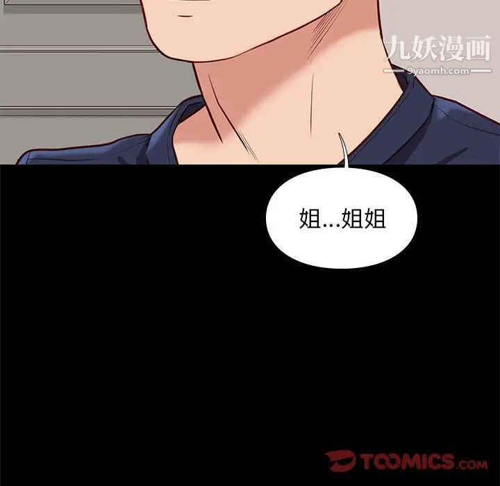 《邂逅》漫画 第35話