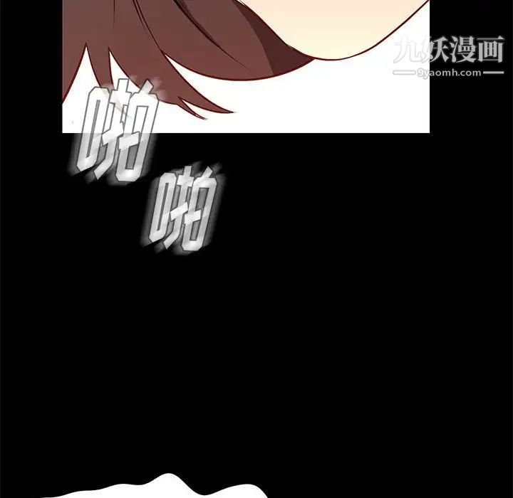 《邂逅》漫画 第35話