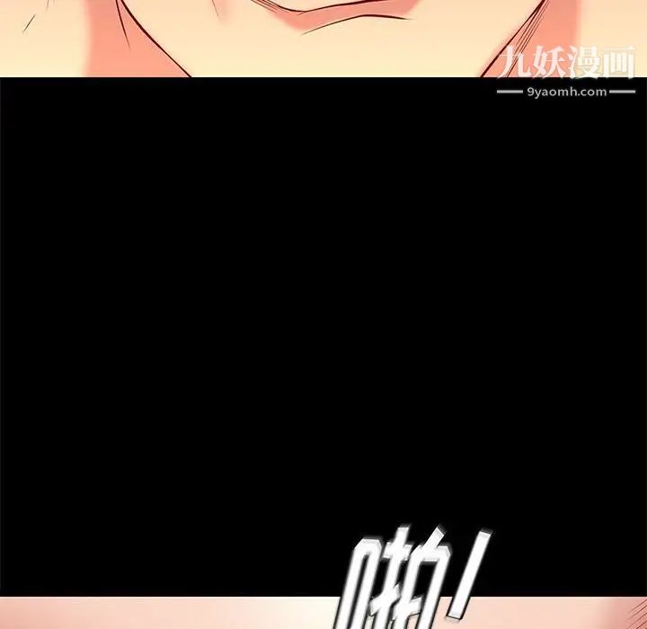 《邂逅》漫画 第35話
