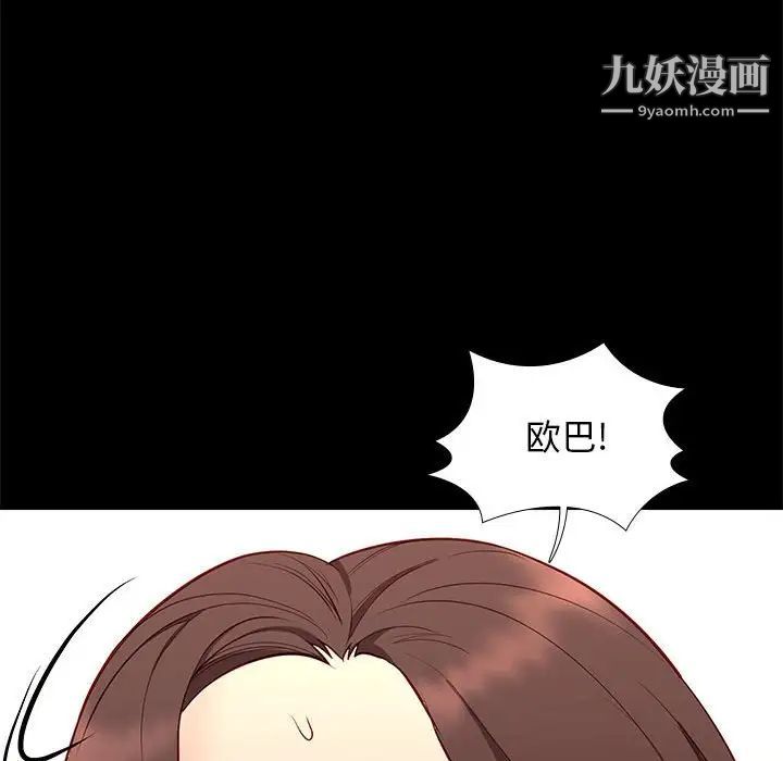 《邂逅》漫画 第35話