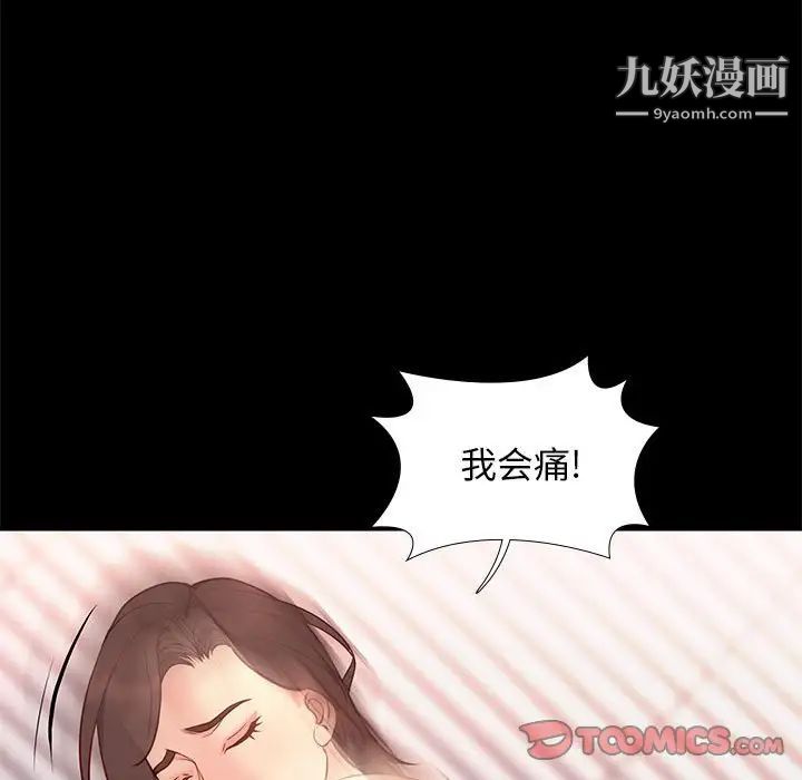 《邂逅》漫画 第35話