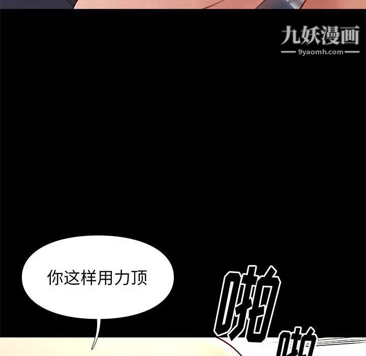 《邂逅》漫画 第35話