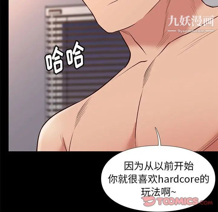 《邂逅》漫画 第35話
