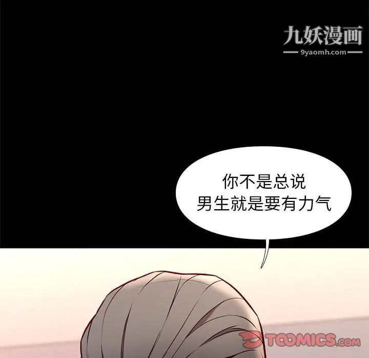 《邂逅》漫画 第35話