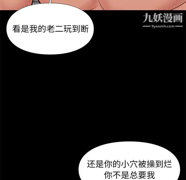 《邂逅》漫画 第35話