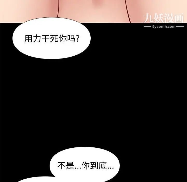 《邂逅》漫画 第35話
