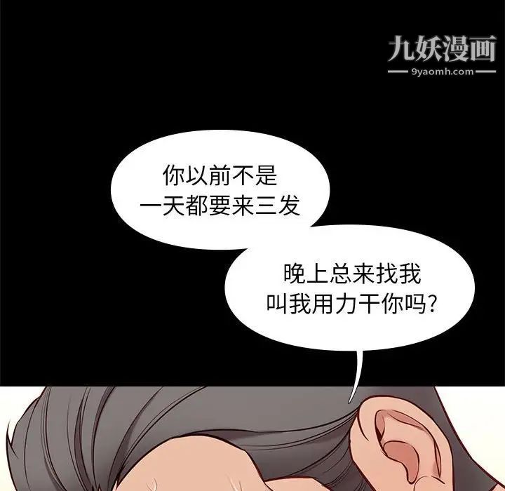 《邂逅》漫画 第35話