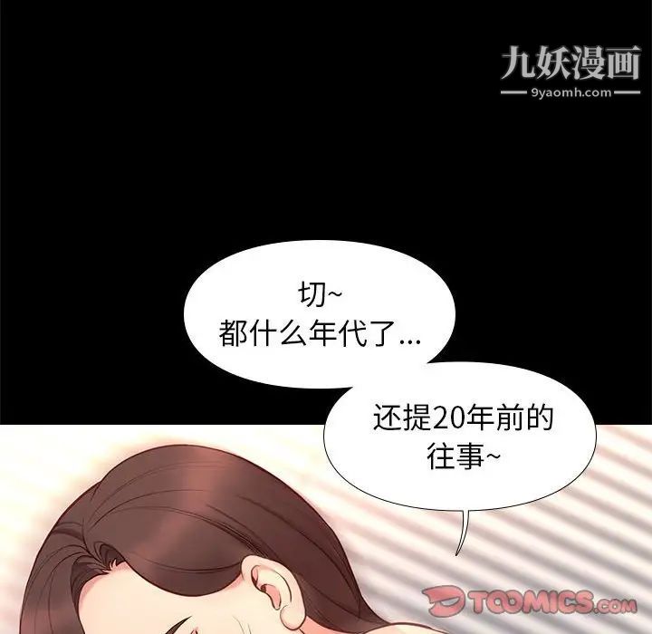 《邂逅》漫画 第35話
