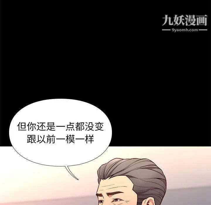 《邂逅》漫画 第35話