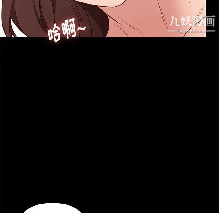 《邂逅》漫画 第35話