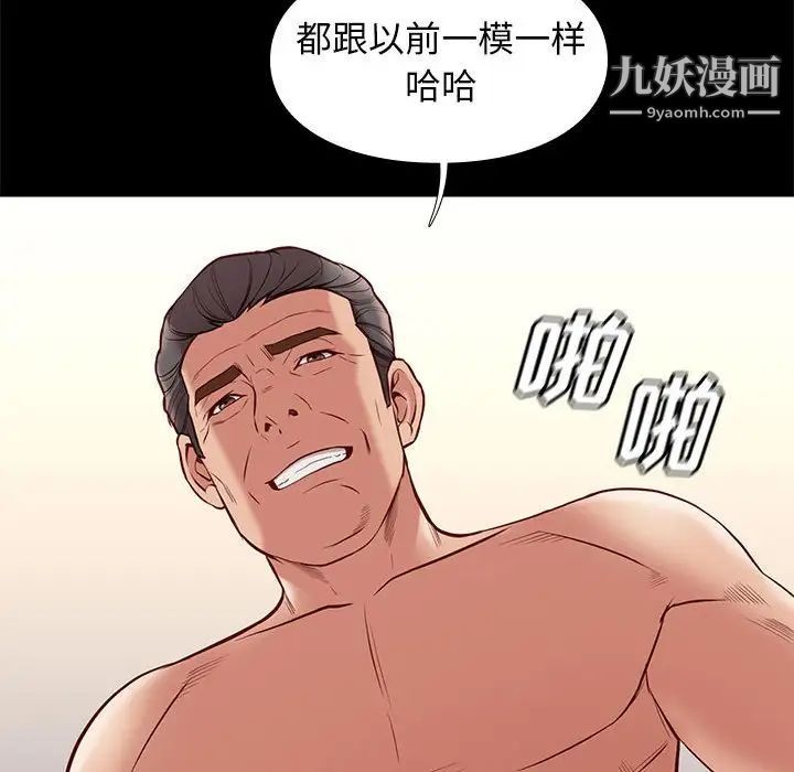 《邂逅》漫画 第35話