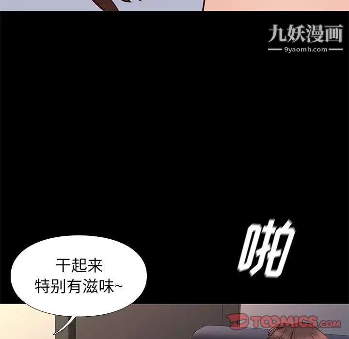 《邂逅》漫画 第35話