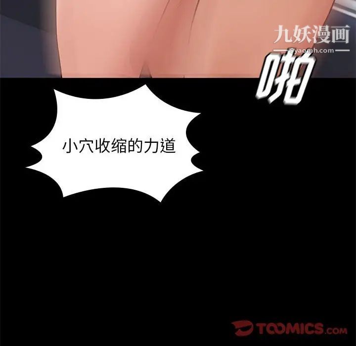 《邂逅》漫画 第35話