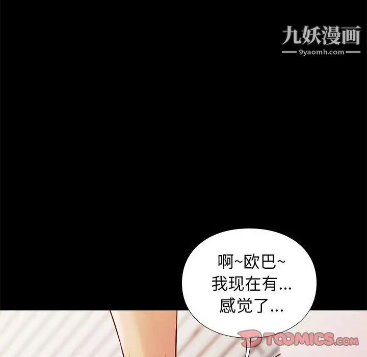 《邂逅》漫画 第35話