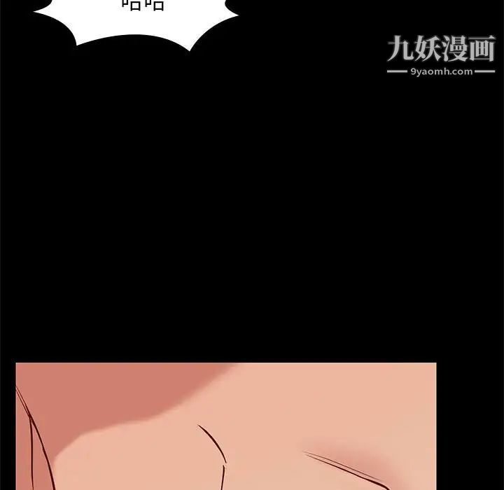 《邂逅》漫画 第35話
