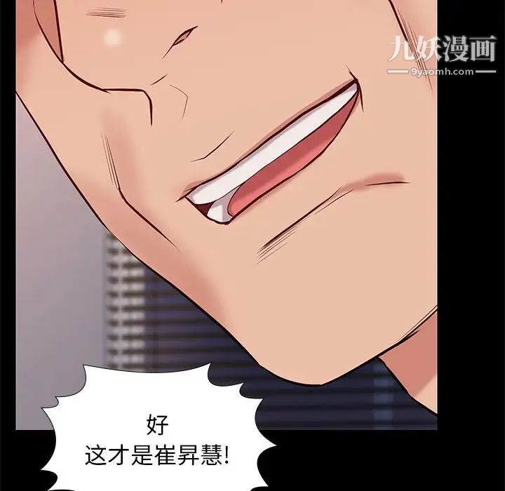 《邂逅》漫画 第35話