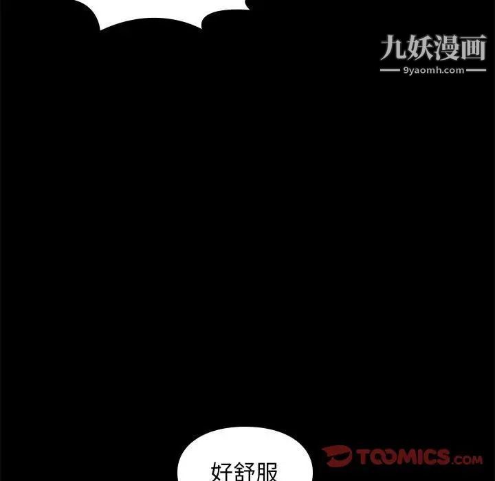 《邂逅》漫画 第35話