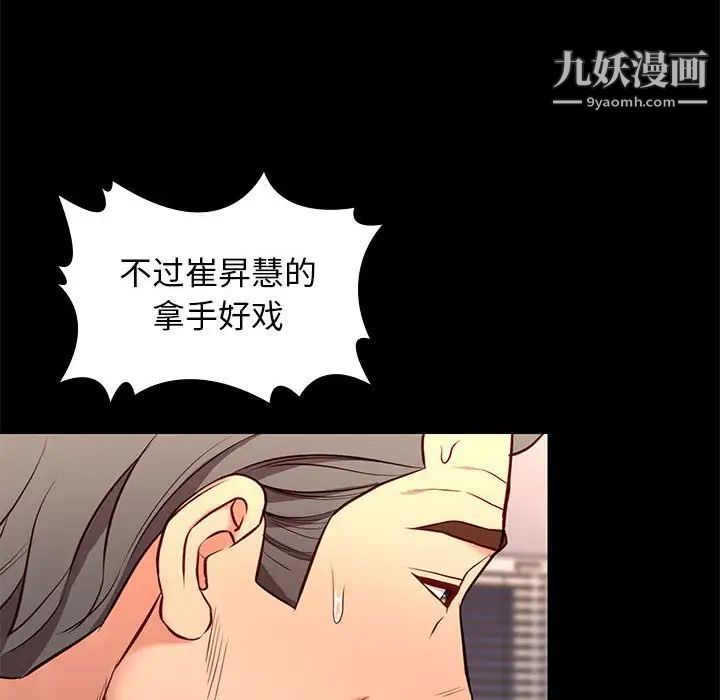 《邂逅》漫画 第35話