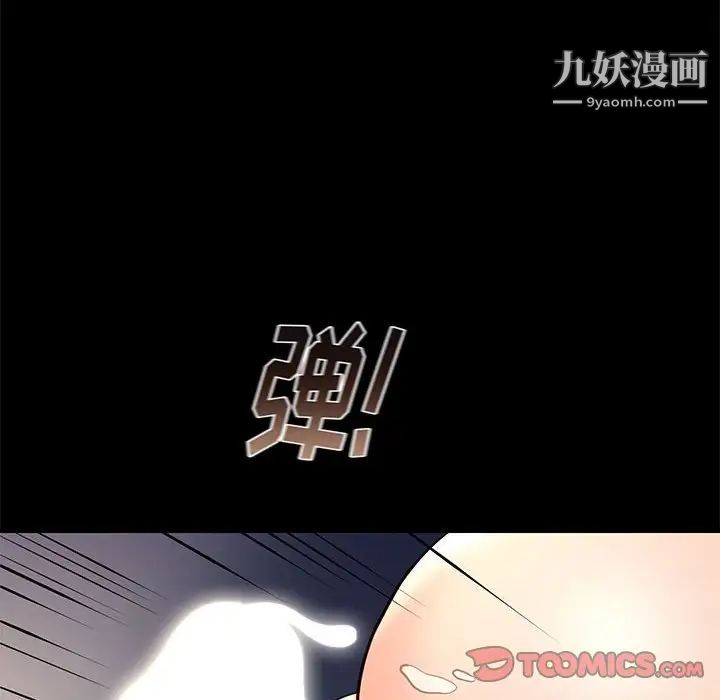 《邂逅》漫画 第35話