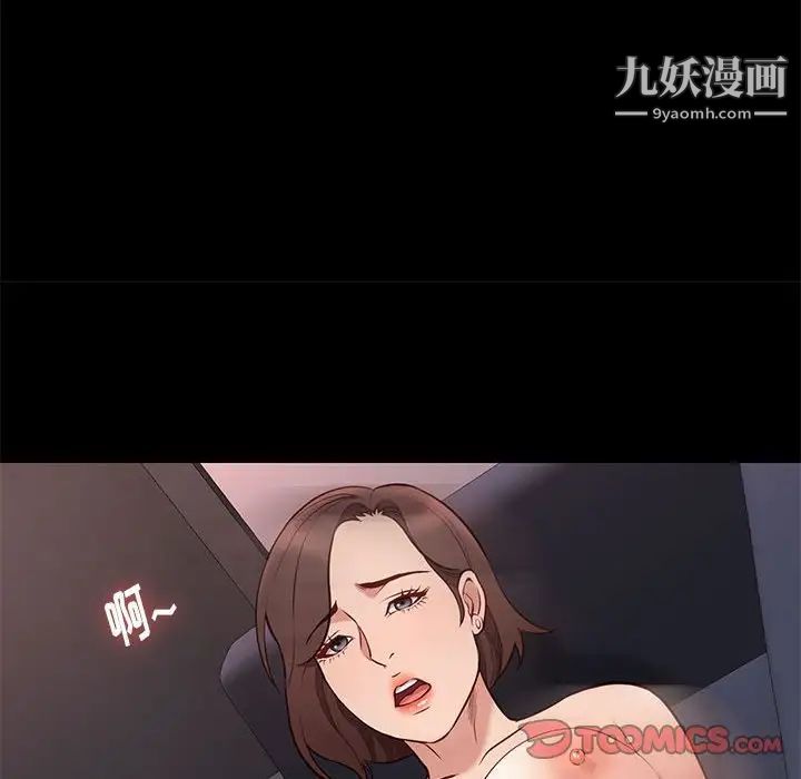 《邂逅》漫画 第35話