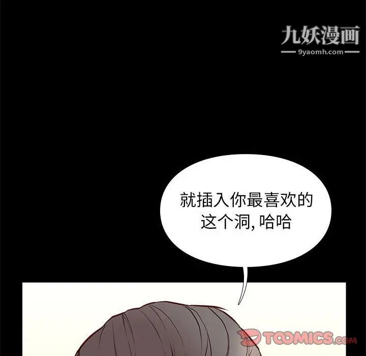 《邂逅》漫画 第35話