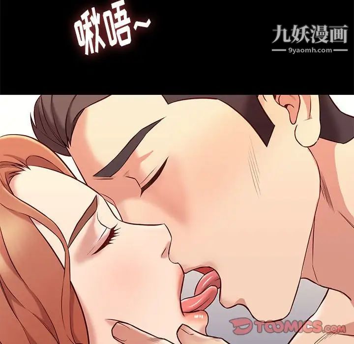 《邂逅》漫画 第35話