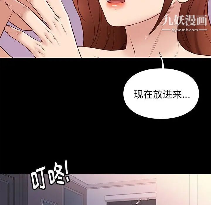 《邂逅》漫画 第35話