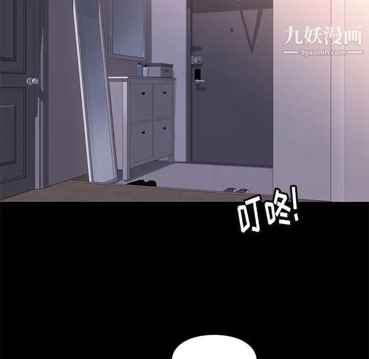 《邂逅》漫画 第35話