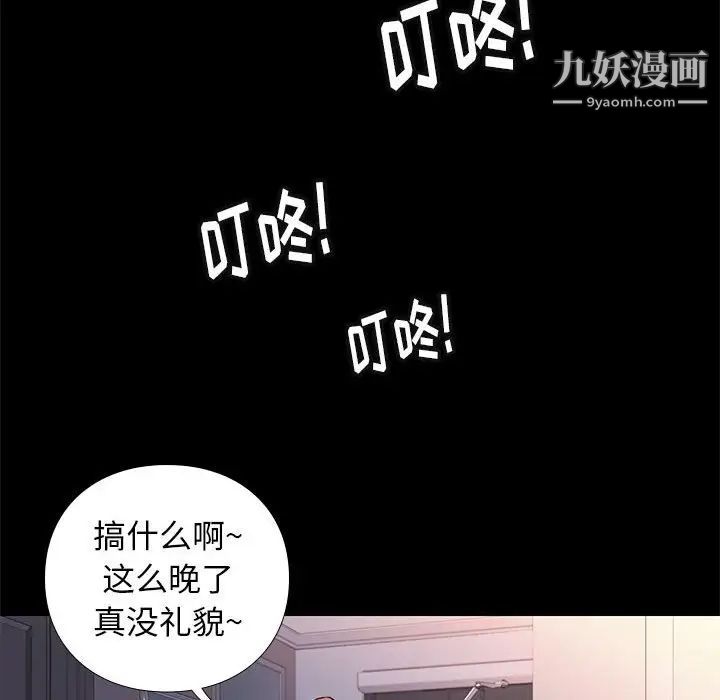 《邂逅》漫画 第35話