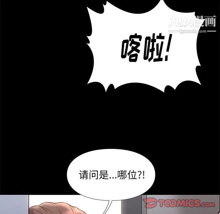 《邂逅》漫画 第35話