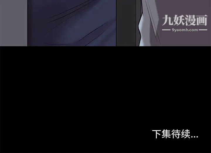 《邂逅》漫画 第35話