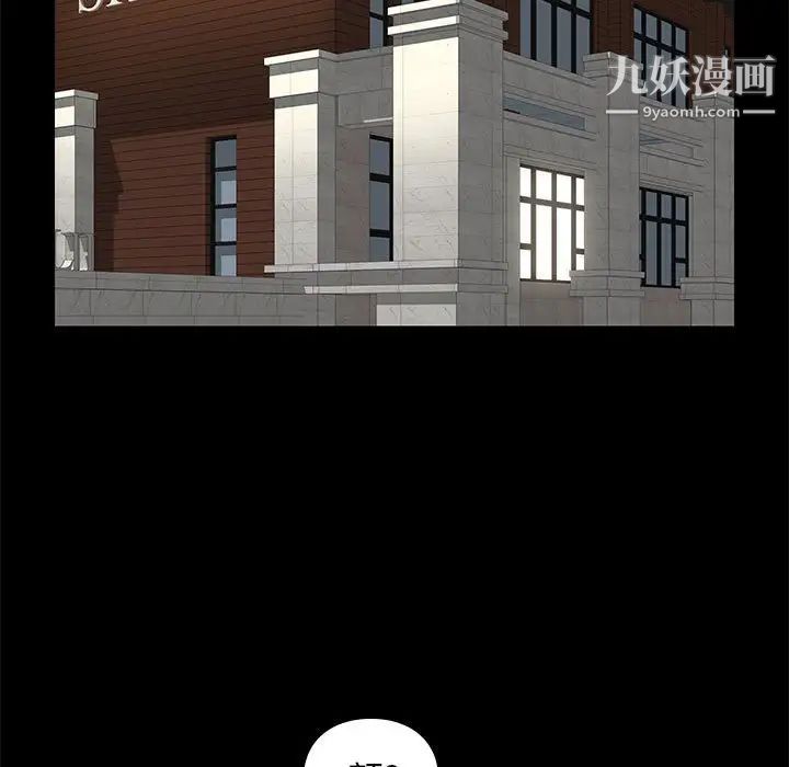 《邂逅》漫画 第36話