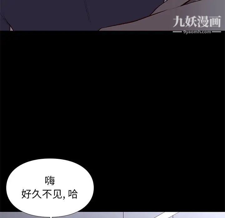 《邂逅》漫画 第36話