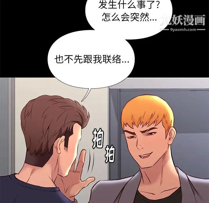 《邂逅》漫画 第36話