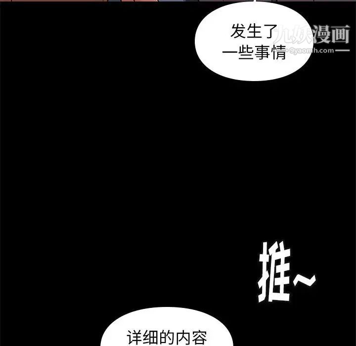 《邂逅》漫画 第36話