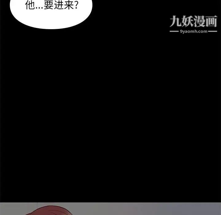 《邂逅》漫画 第36話