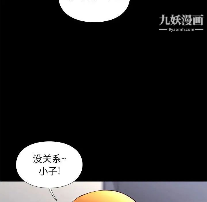 《邂逅》漫画 第36話