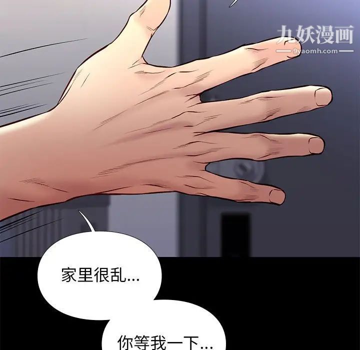 《邂逅》漫画 第36話