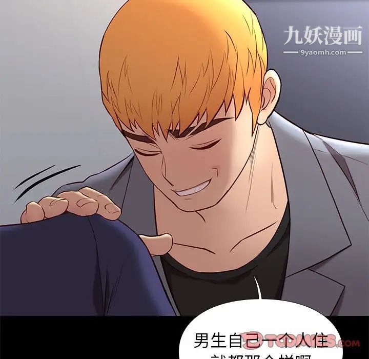 《邂逅》漫画 第36話