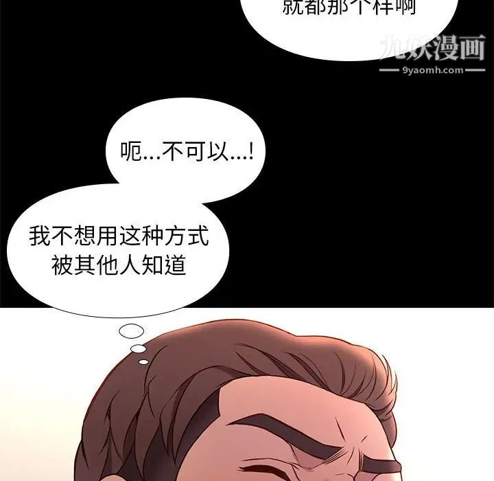 《邂逅》漫画 第36話