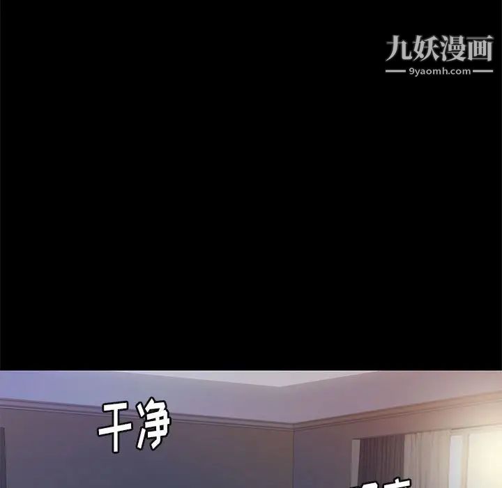 《邂逅》漫画 第36話