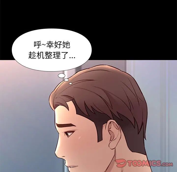 《邂逅》漫画 第36話