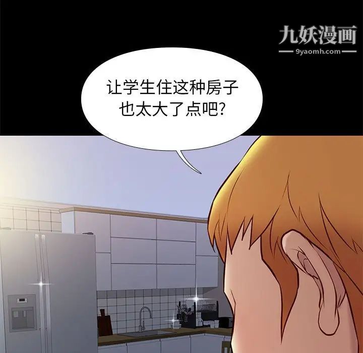 《邂逅》漫画 第36話