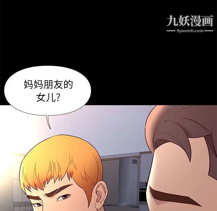 《邂逅》漫画 第36話