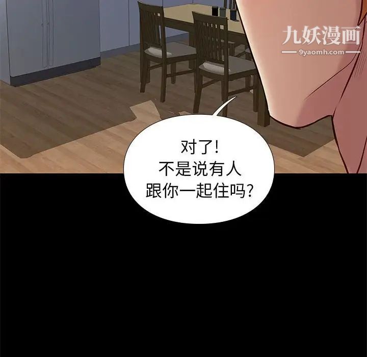 《邂逅》漫画 第36話