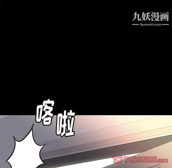 《邂逅》漫画 第36話